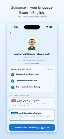 UK SELT Exam Simulator Screenshot 5 of 10