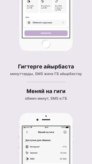 Kcell screenshot 4