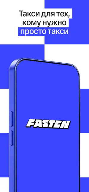 Fasten Russia: Заказ такси iPhone screenshot 1
