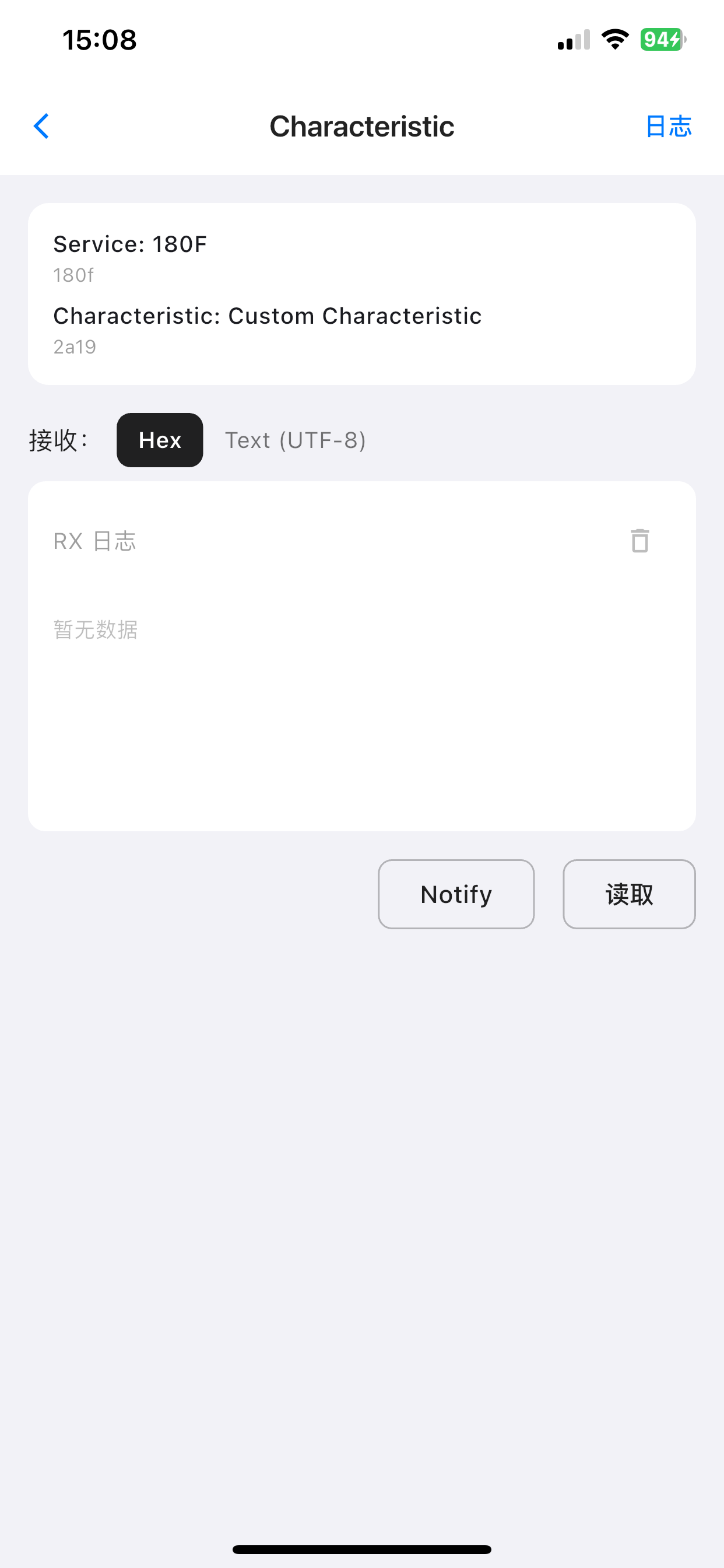 蓝牙精灵-BLE调试小助手 screenshot 4