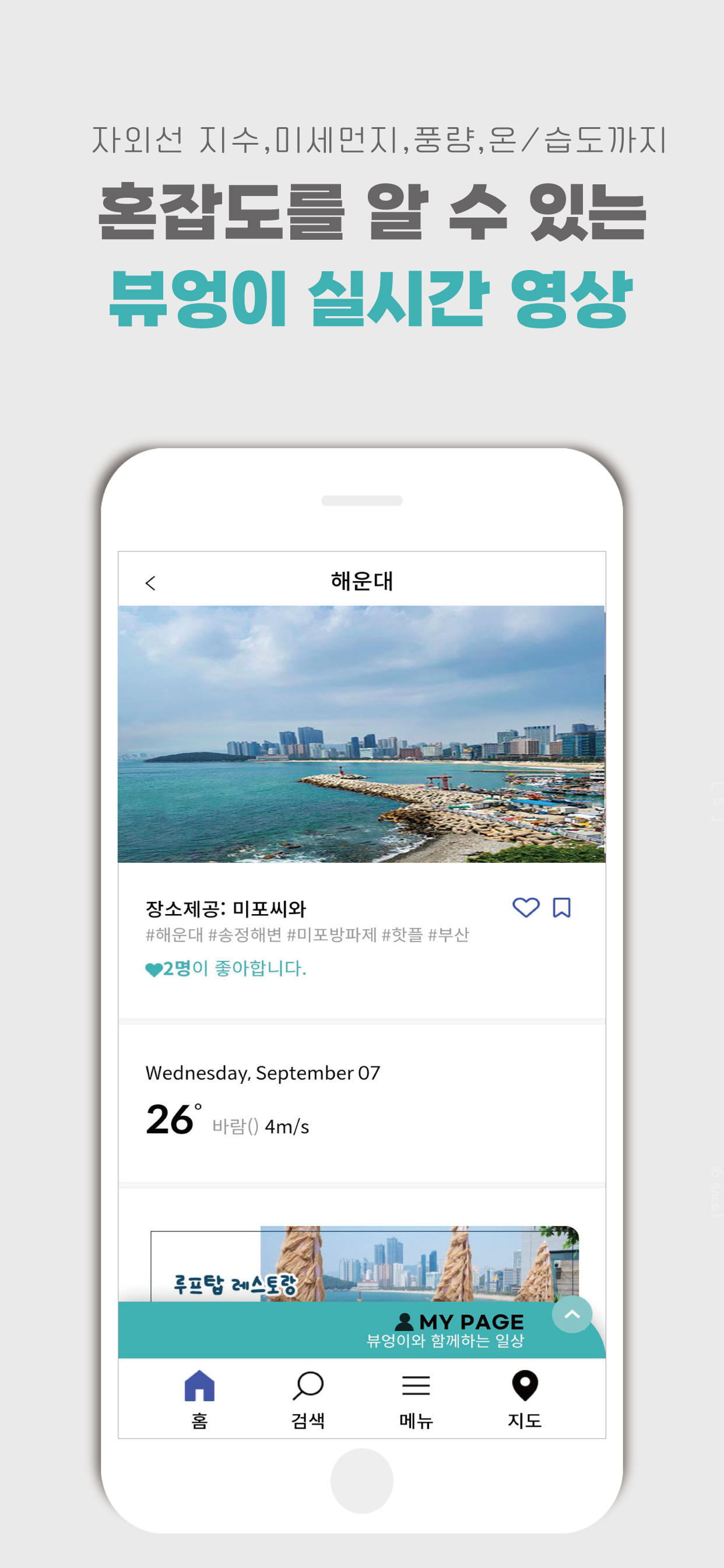 뷰엉이 (VIEWOWL)