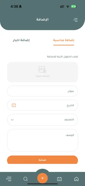 قبيلة هورايزن screenshot 4