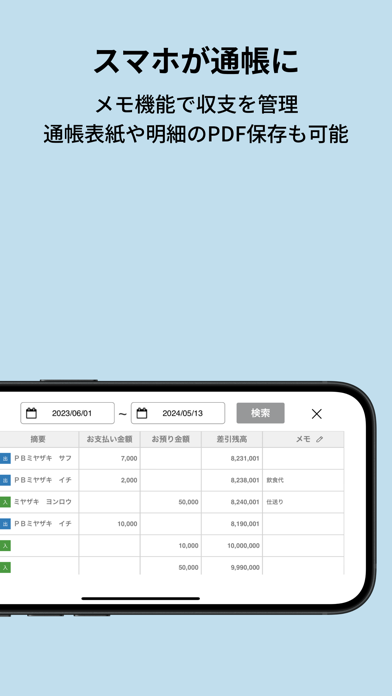 みやぎんアプリのスクリーンショット - 3