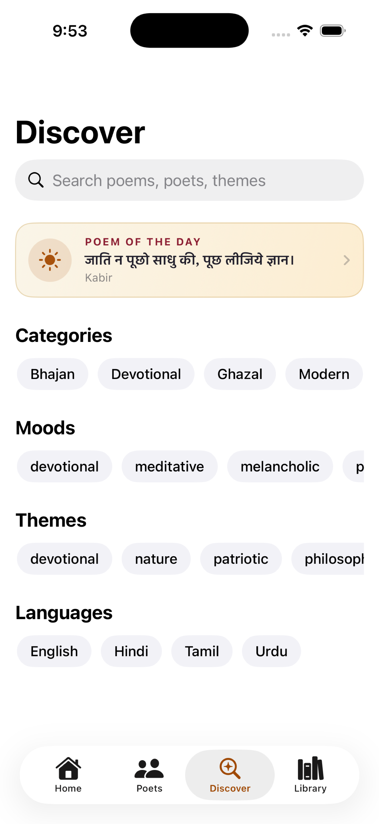 Kavya: Indian Poetry screenshot 4