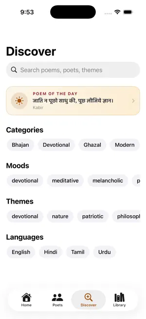 Kavya: Indian Poetry screenshot 4