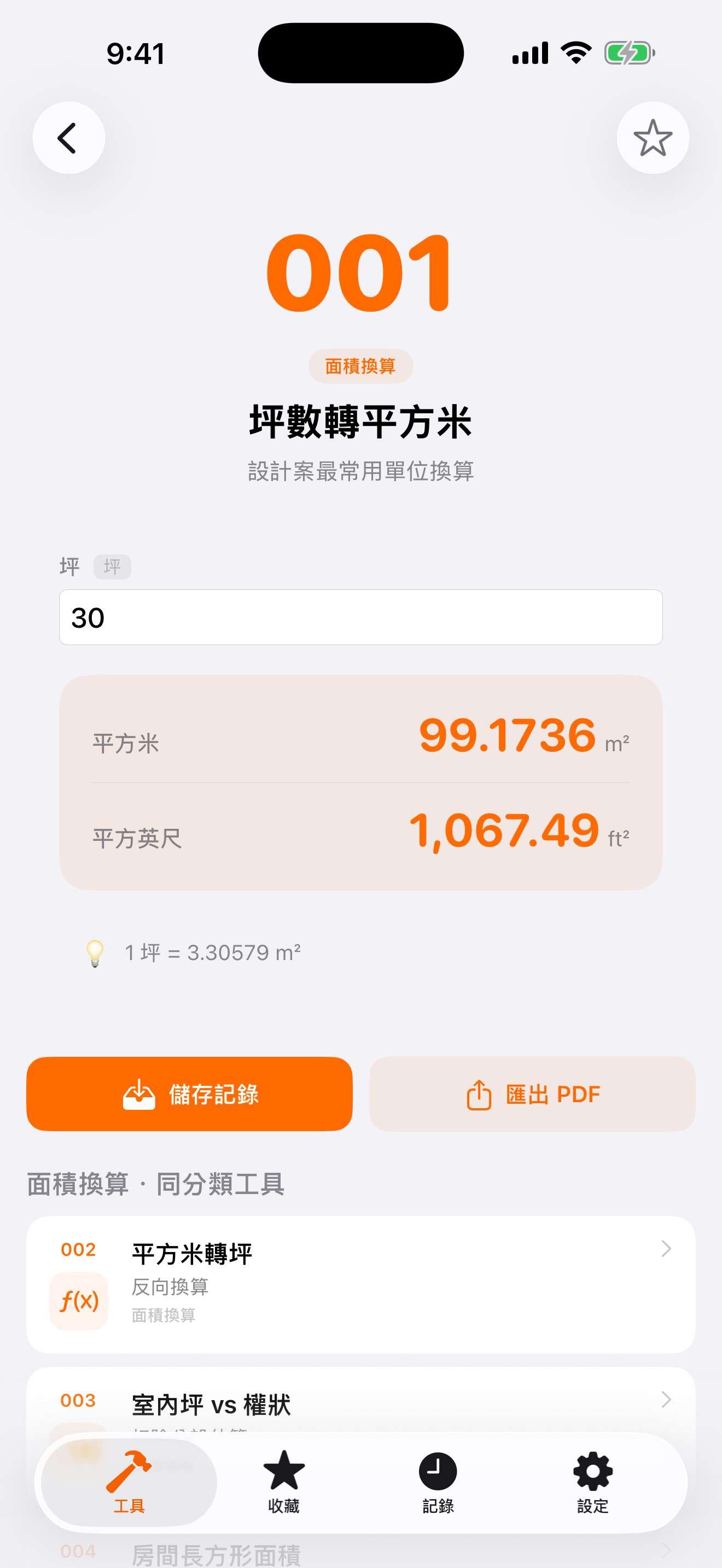 水電機電工具箱 100