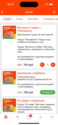СолнцеПёк screenshot