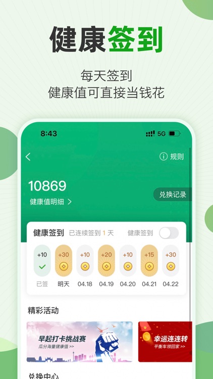 快速问医生 - 专属的私人医生 screenshot-4