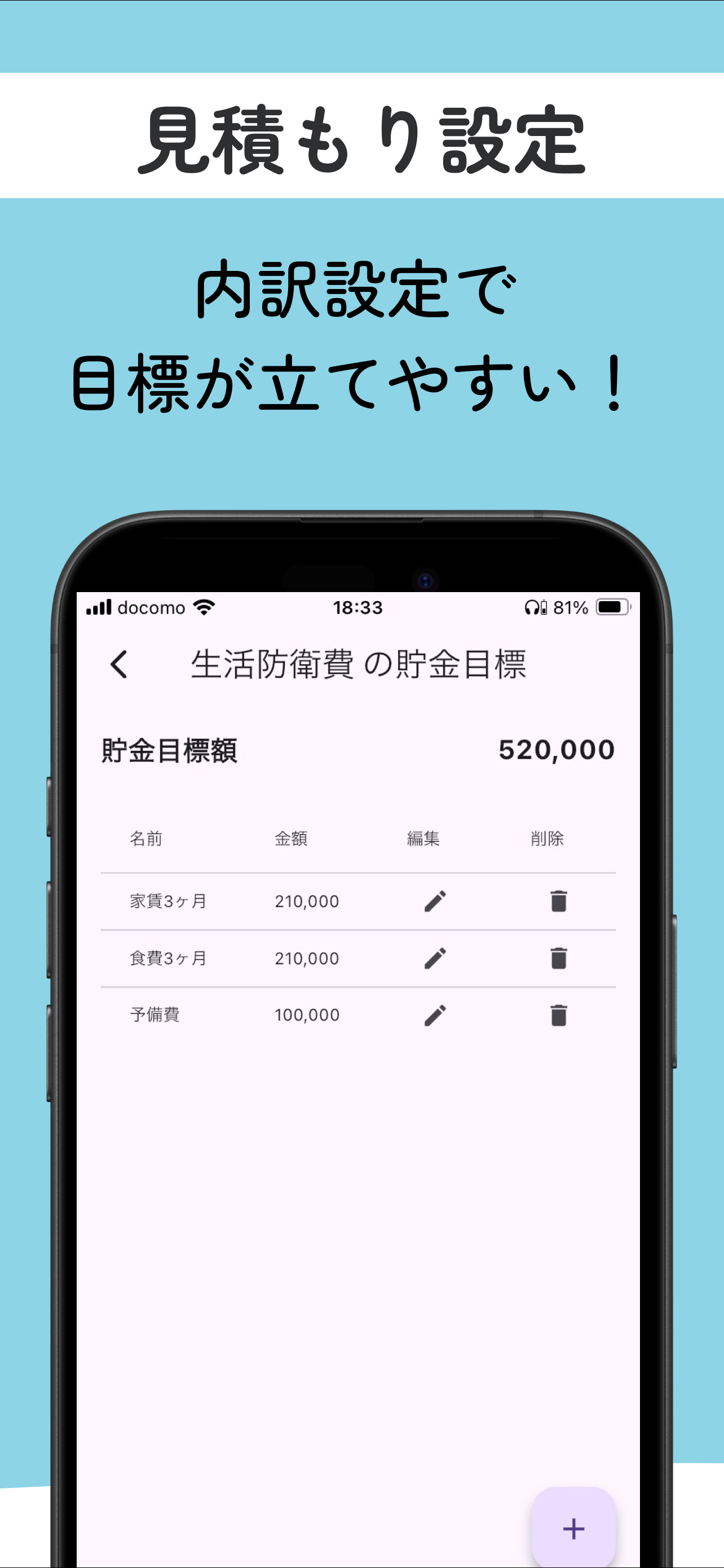 封筒貯金、袋分け貯金 - もしも貯金箱