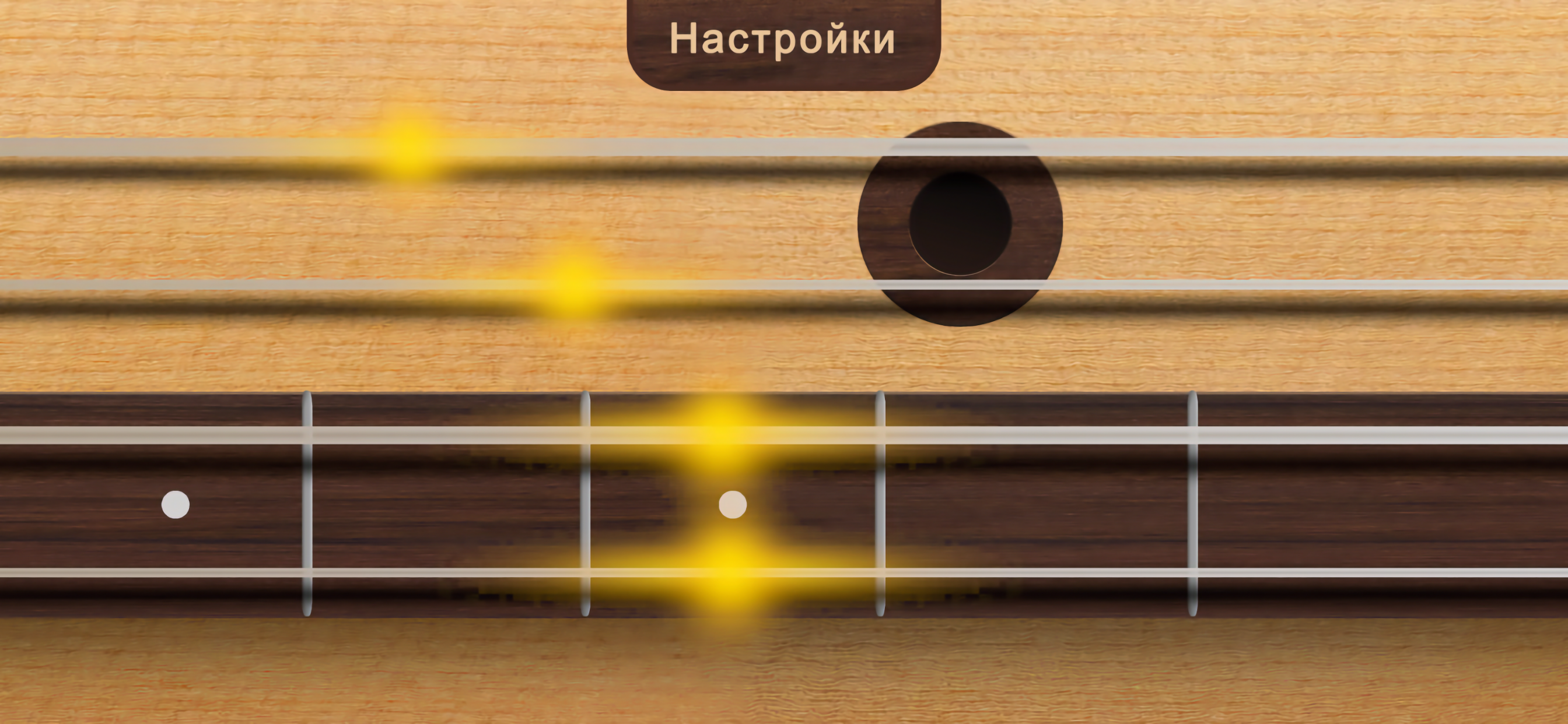 Домбра screenshot 5