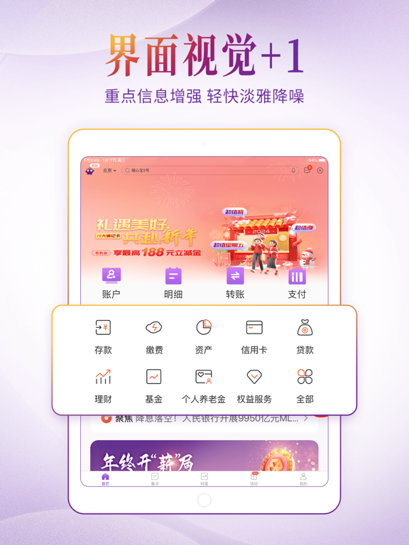 Screenshot #5 pour 光大银行