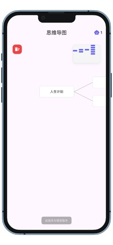 WorkLife: 上班模拟器 iPhone screenshot