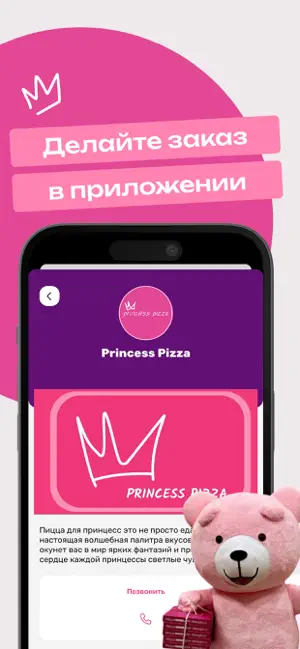 Princess Pizza screenshot 4
