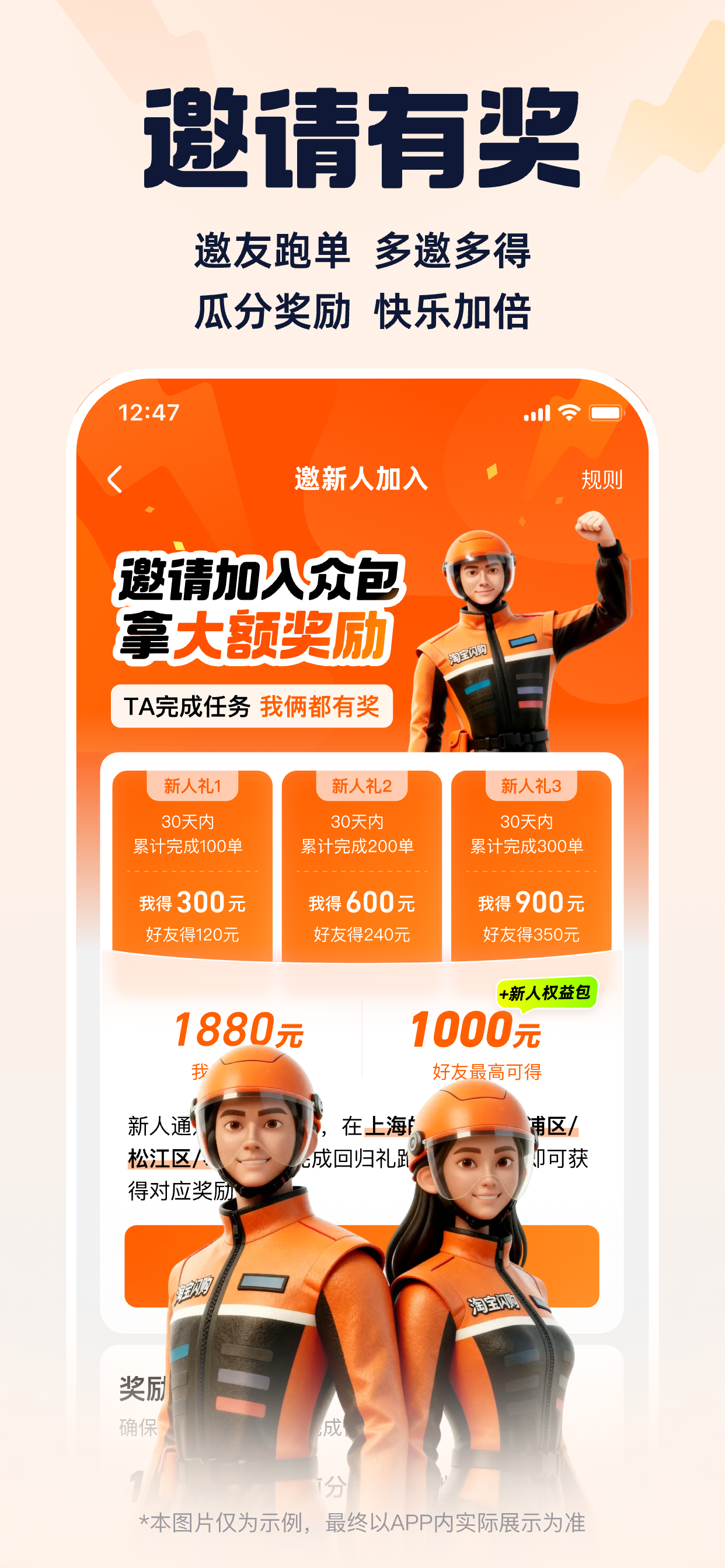 蜂鸟众包-同城跑腿服务助手