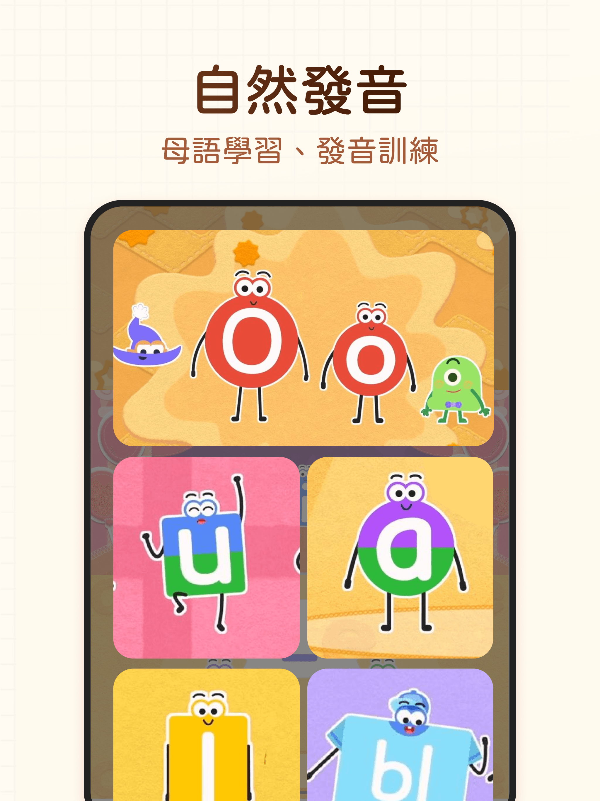 JOJO閱讀 - 聽說讀寫，雙語學習 screenshot 14