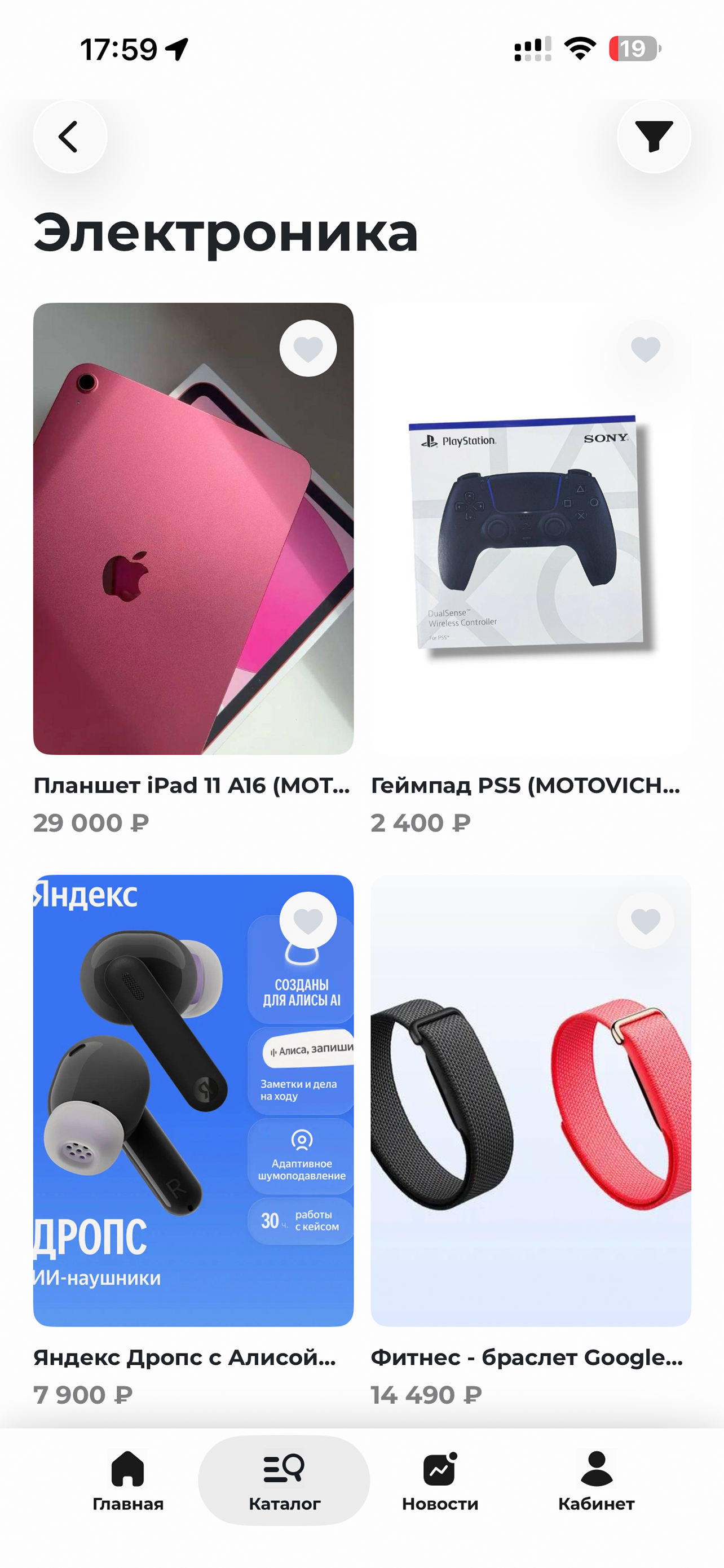 Pro.Opt - база поставщиков screenshot 3