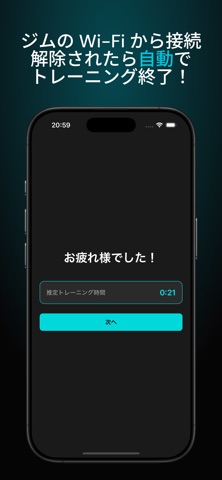 Just Go Gym - 自動トレーニング記録 screenshot