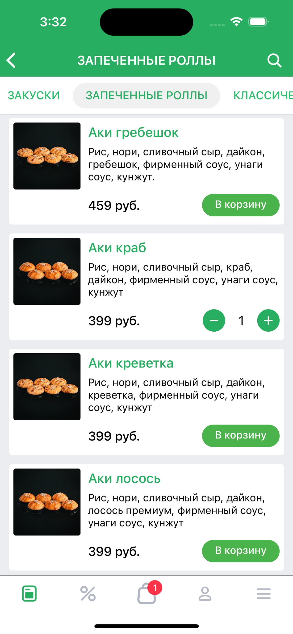 Sushi Aki screenshot 3