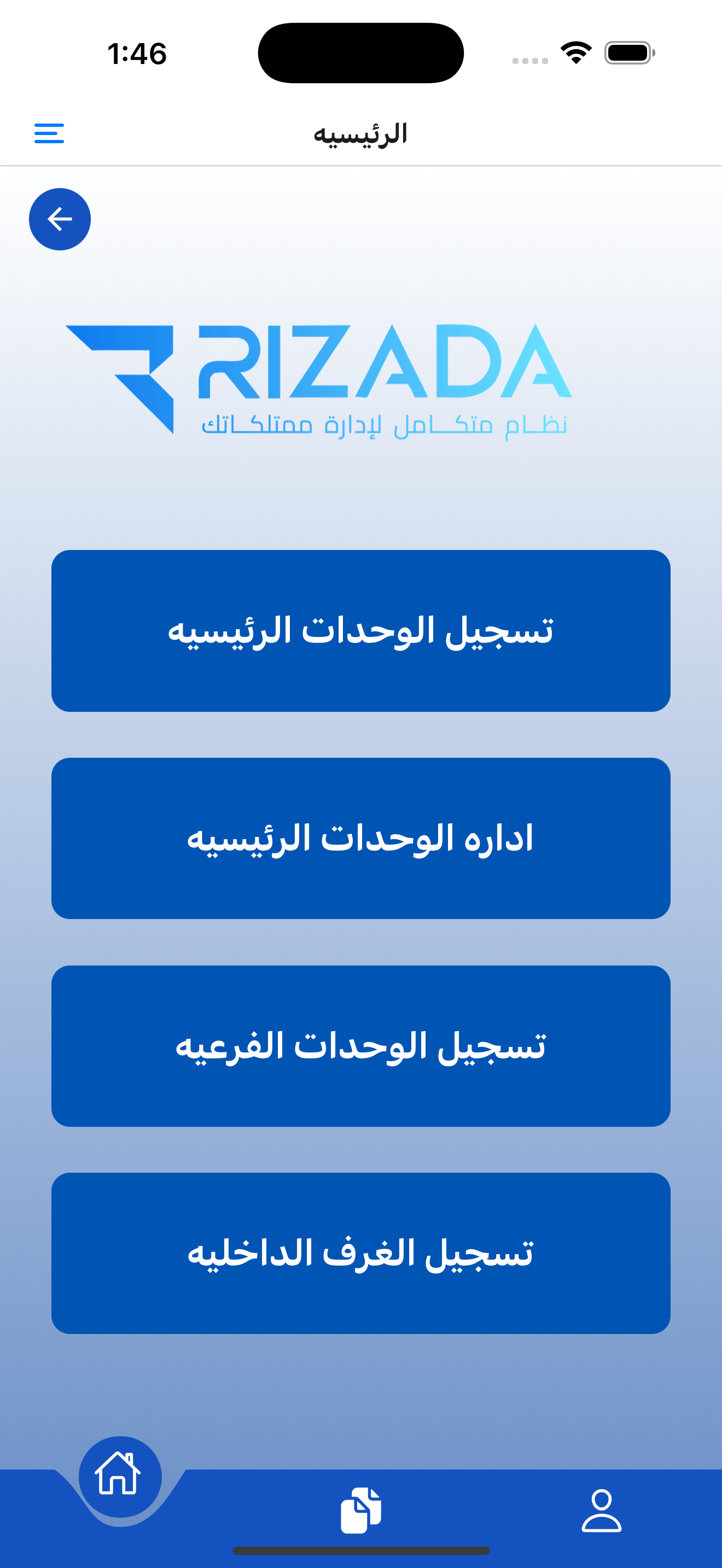 Grid for iPad - VPP