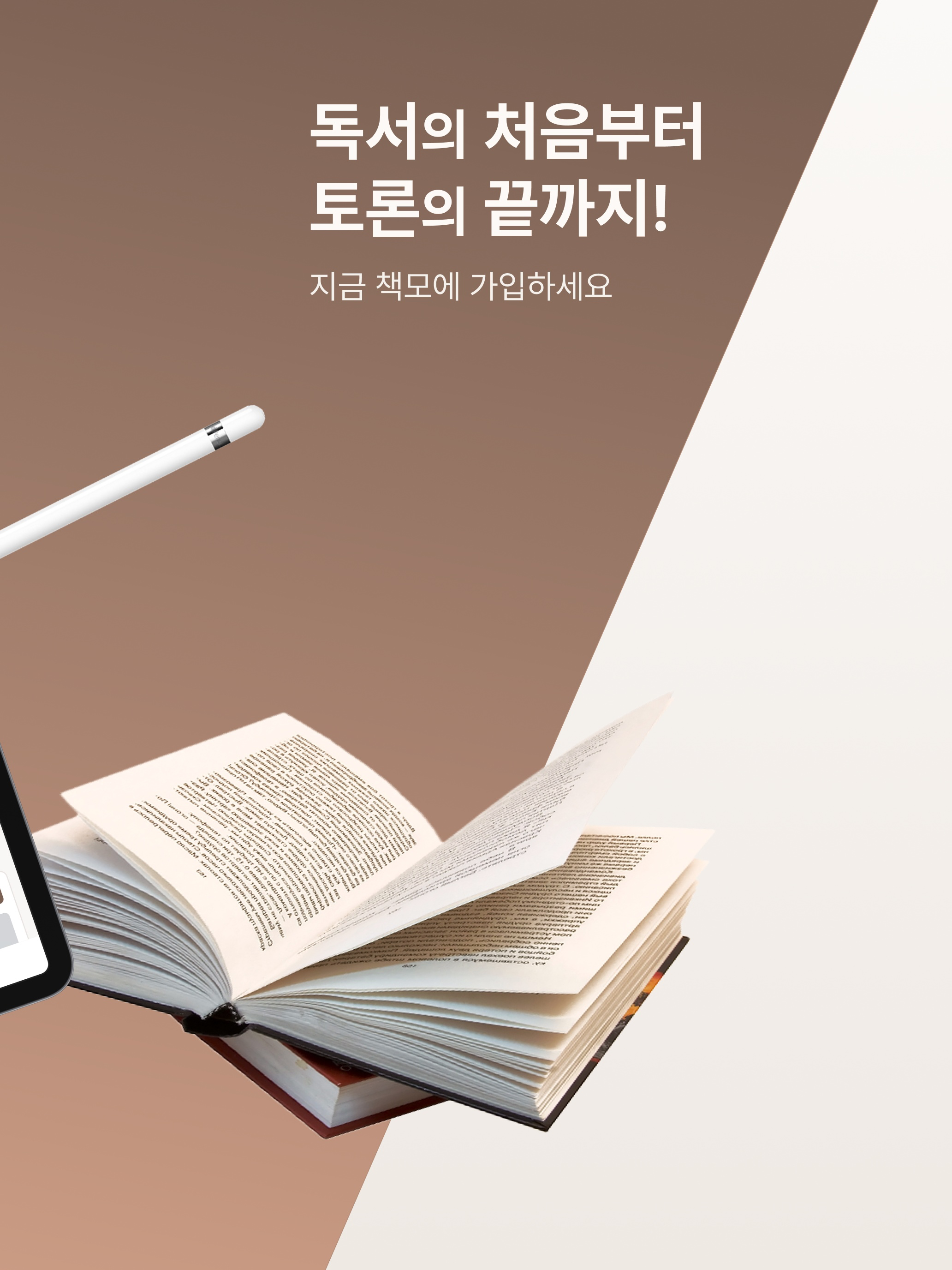 책모 screenshot 10