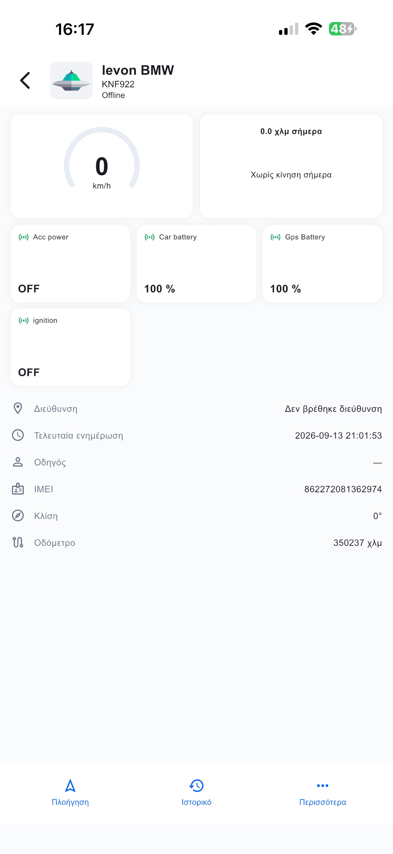 Screenshot 5 of Mytrackingway