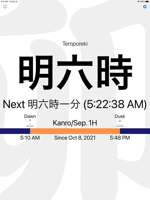 Screenshot #4 pour Old Japanese Clock Lite