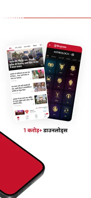 Hindustan: Live News In Hindi screenshot 2