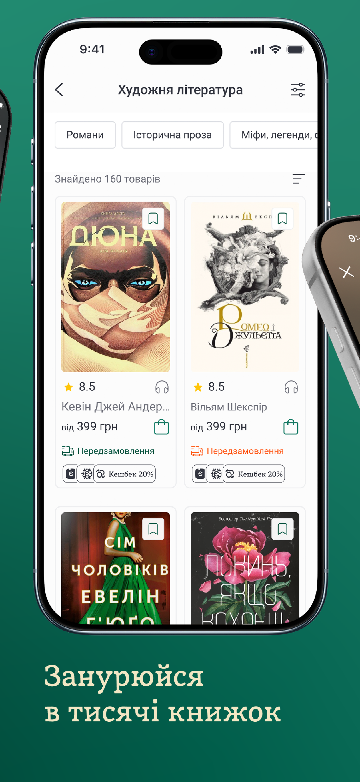 Readeat – online book reader screenshot 5