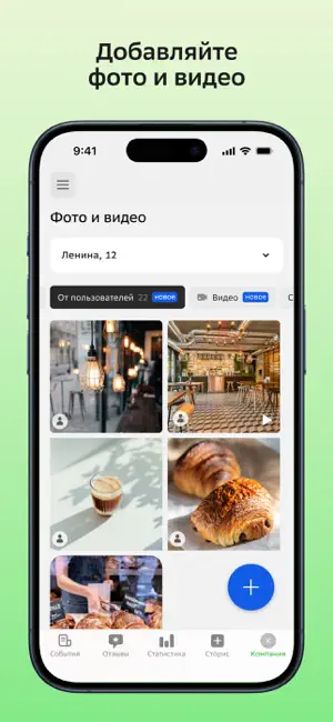 2ГИС для бизнеса iPhone screenshot 6