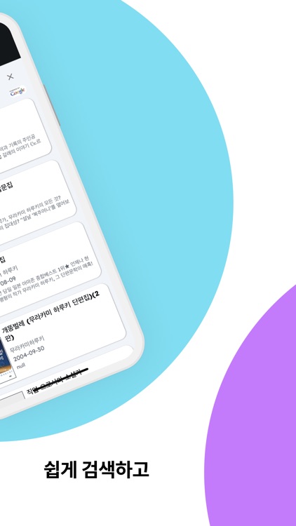 Bookclip screenshot-3