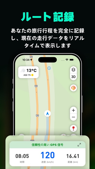 スピードメーター GPSナビ、速度計のスクリーンショット - 6