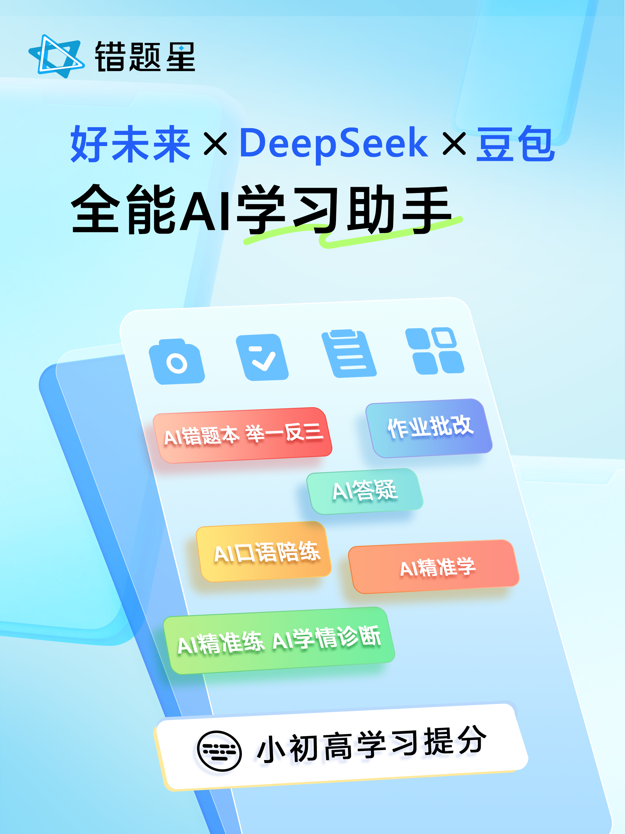 错题星-错题讲解、举一反三，AI精准学 screenshot 7