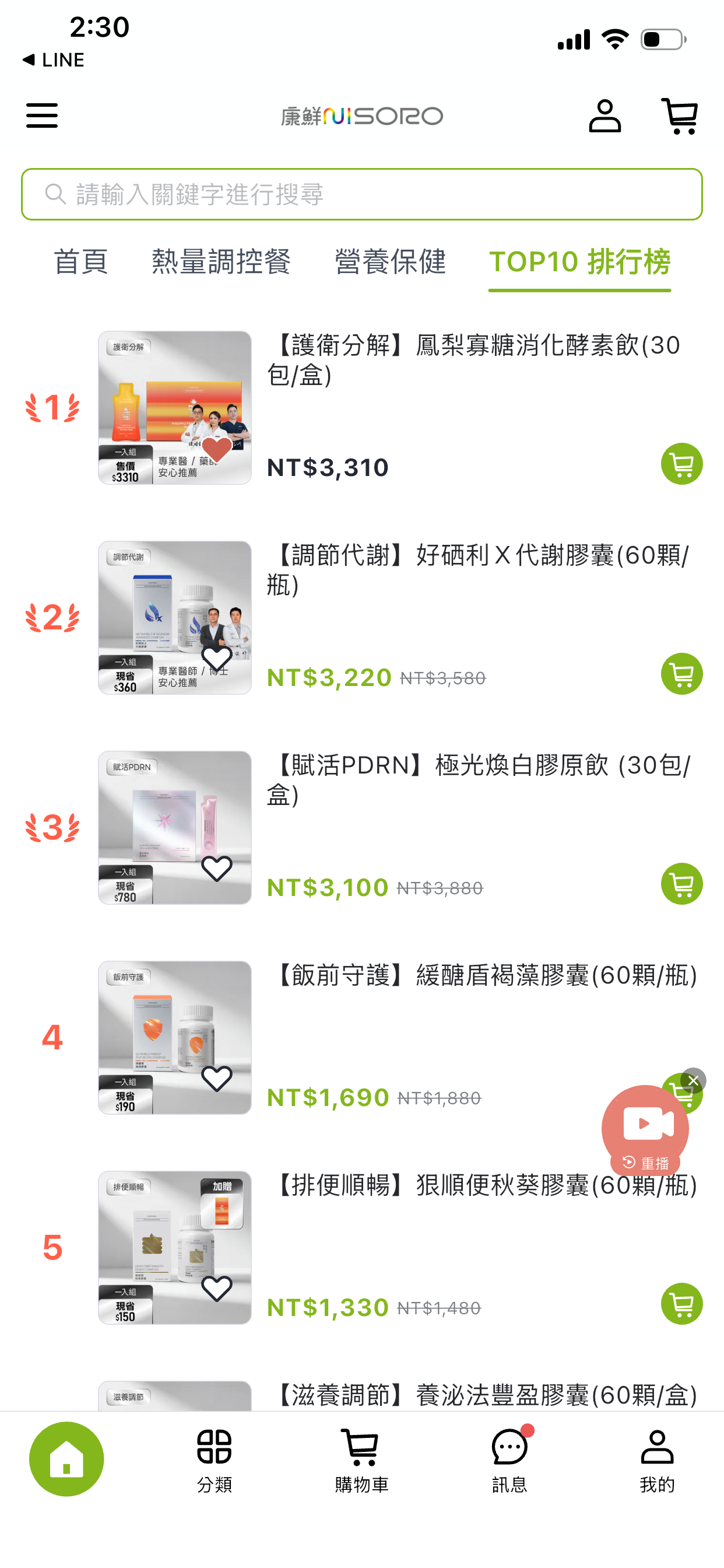 NISORO screenshot 3