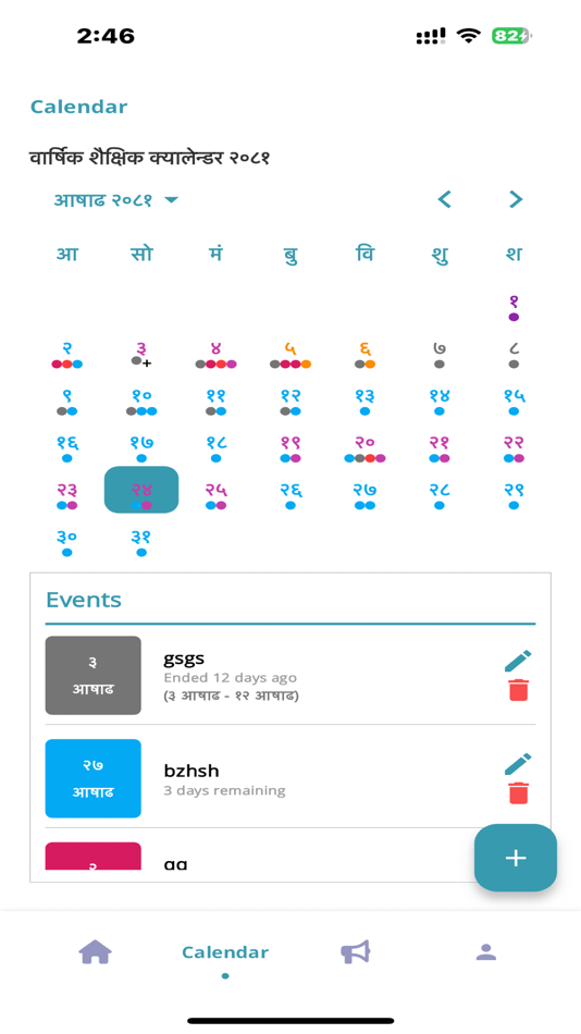 #2. Apex Vidhya Mandir (iOS) 게시자: PRABHU MANAGEMENT