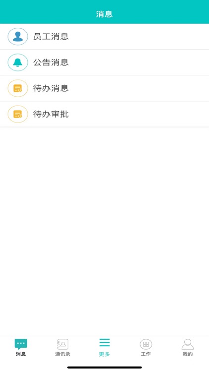 乐帮手(物业版)