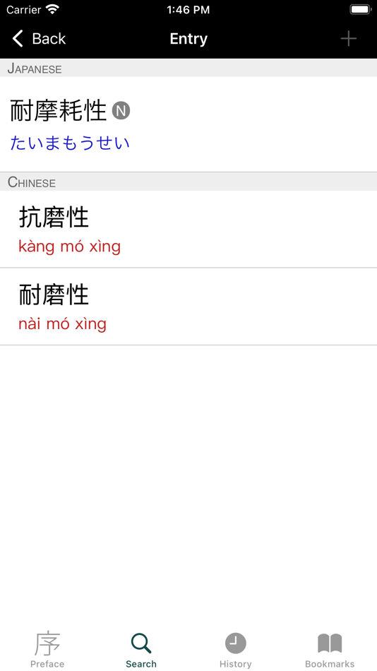 #2. Electrical Engn Dict (Jpn-Chi) (iOS) 게시자: CJKI