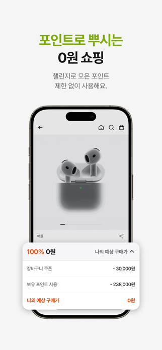 라운드 (구 발로소득) 스크린샷 5