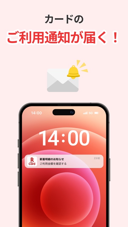楽天カード：明細確認・家計簿アプリ screenshot-6