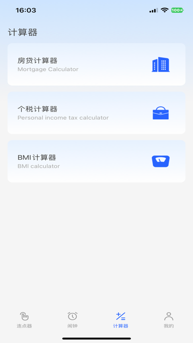 Automatic clicker -Flash sale iPhone screenshot 5 - Utilities app