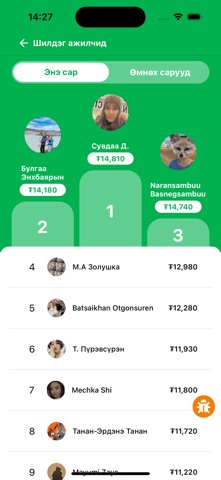 Mongol App iPhone screenshot