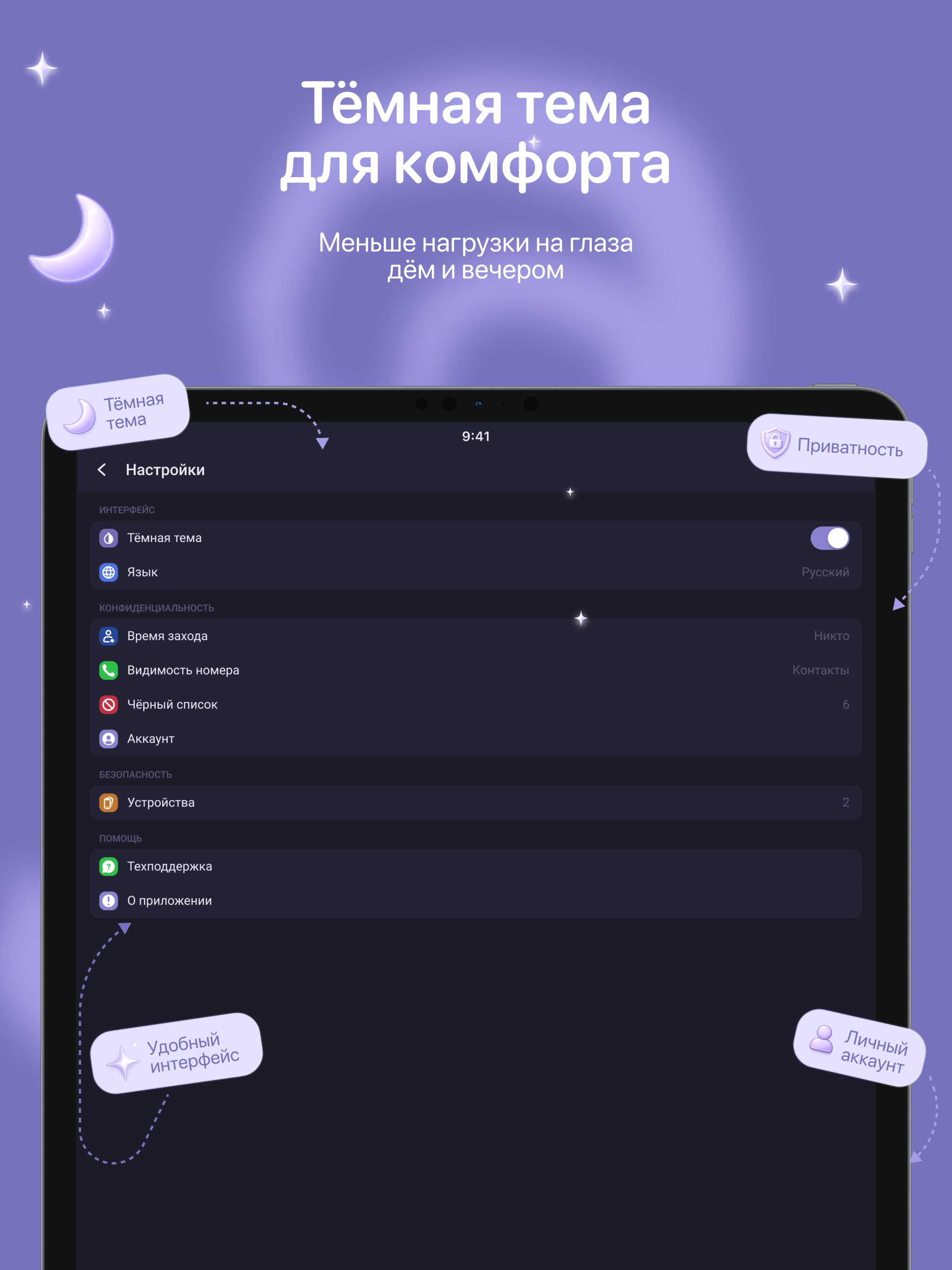 ALLO: мессенджер и чаты screenshot 8