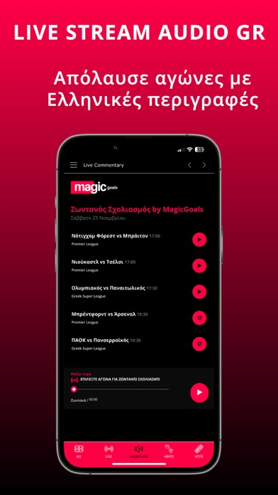 MagicGoals Live Audio Football screenshot