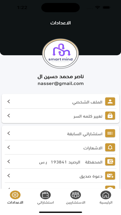 منصة ثقيل القانونية Screenshot