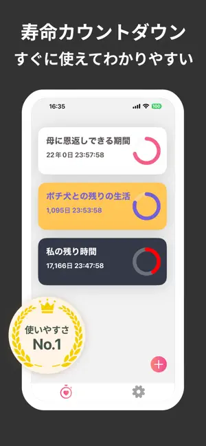 寿命カウントダウン - 寿命時計 screenshot 2