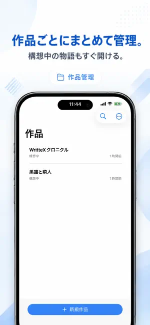 WritteX screenshot 1