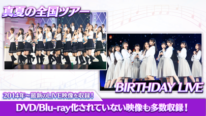 乃木坂46リズムフェスティバルのスクリーンショット - 2