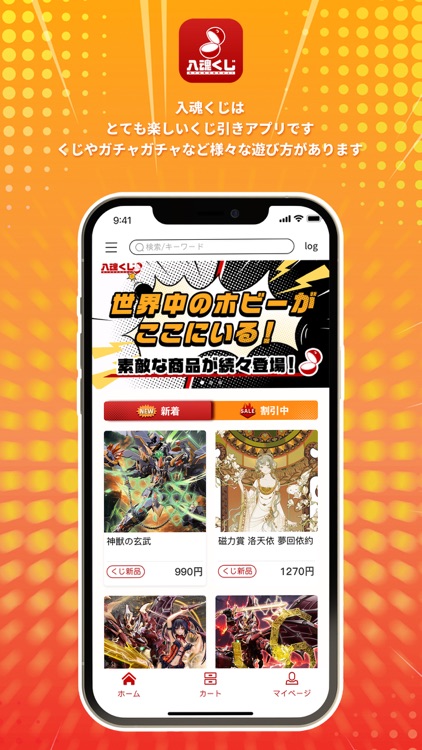 入魂くじ-一番くじ,ガチャ,フィギュア,おもちゃ