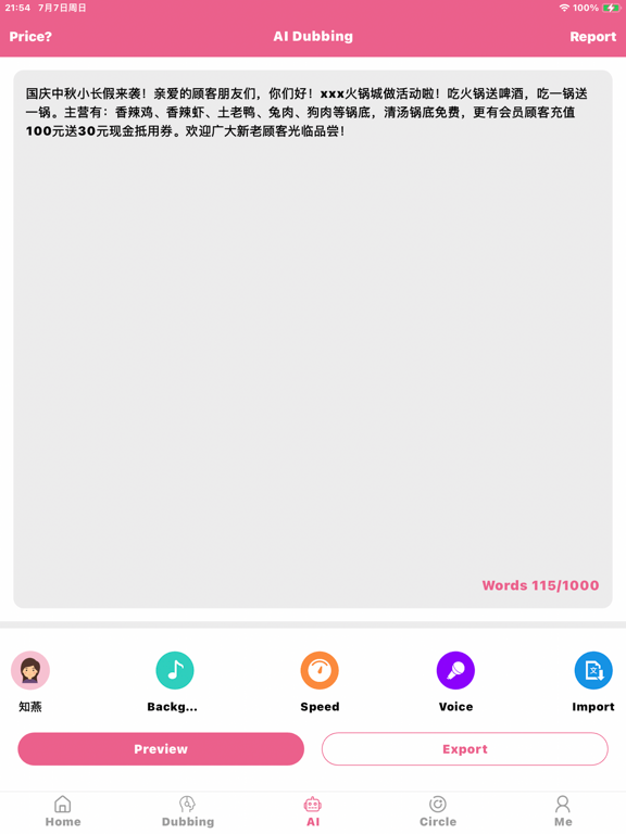 AI Voice Changer & Dubbing iPad screenshot 4 - Entertainment app