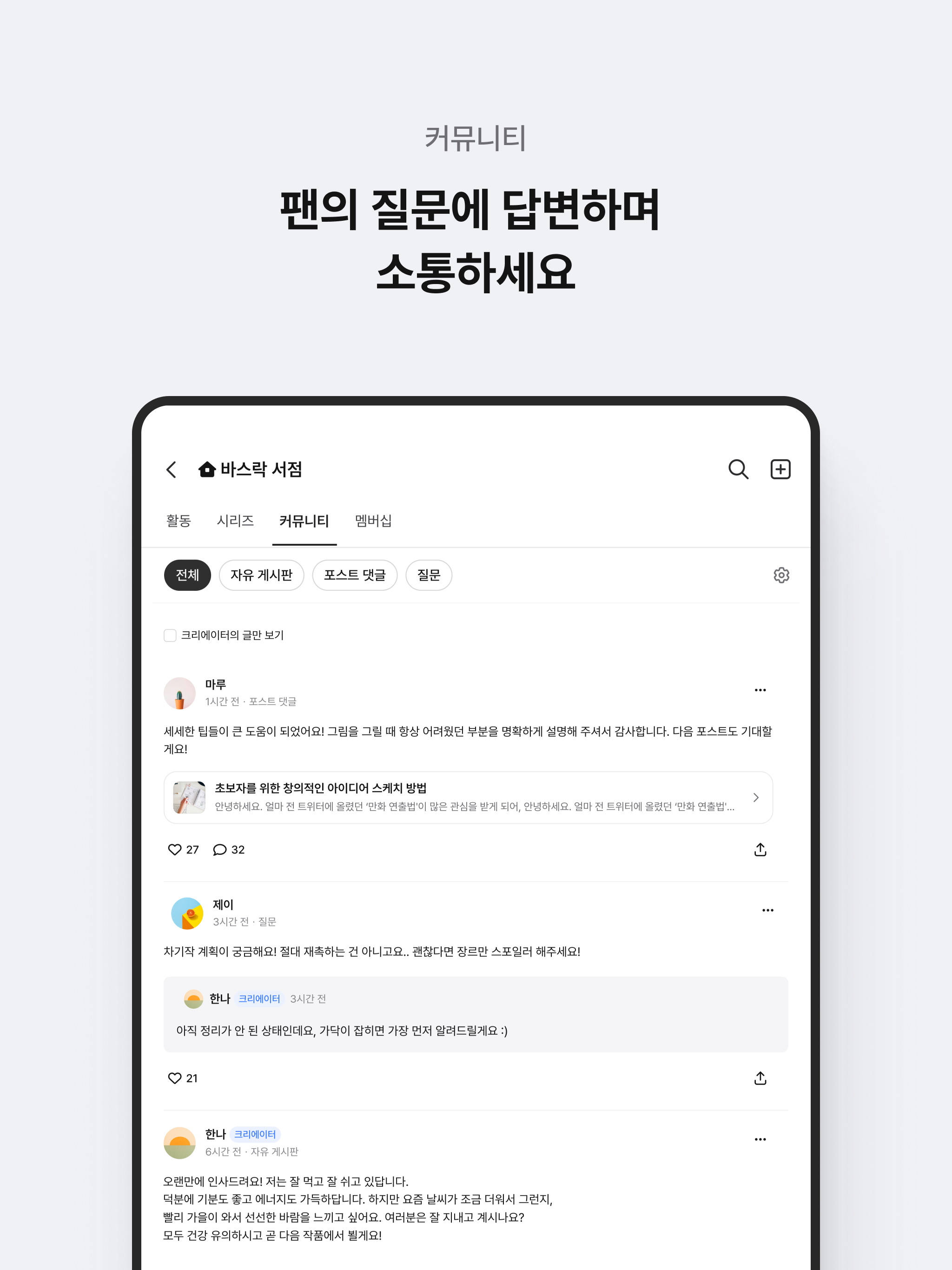 포스타입 POSTYPE
