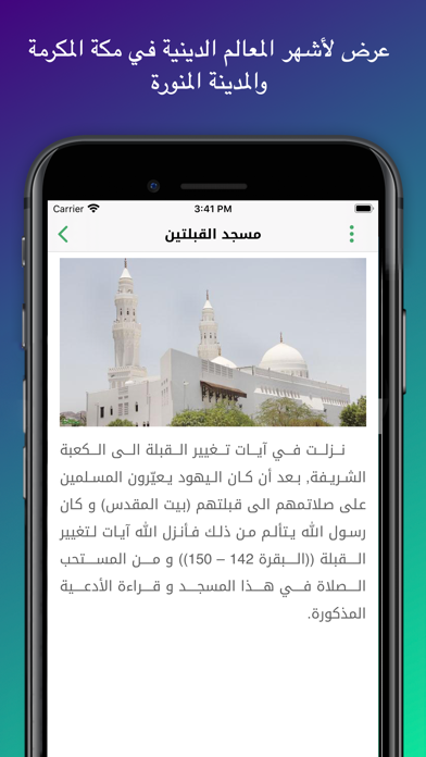 الحاج العراقي Screenshot